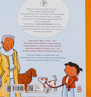 Бумажная книга «Так і Ні. Почуття», автор Паулина Ауд - фото №2 - миниатюра