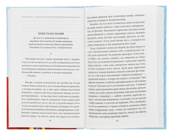 Паперова книга «Остап Шаптала. Повісті», автор Валер'ян Підмогильний - фото №6 - мініатюра