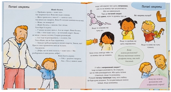 Бумажная книга «Так і Ні. Почуття», автор Паулина Ауд - фото №6 - миниатюра