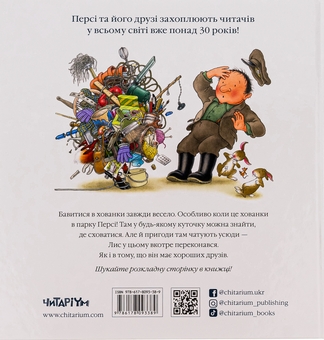Бумажная книга «Одного весняного дня», автор Ник Баттерворт - фото №2 - миниатюра