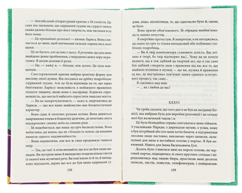 Бумажная книга «Без ґрунту», автор Виктор Домонтович - фото №6 - миниатюра