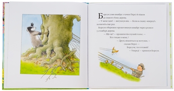 Бумажная книга «Одного весняного дня», автор Ник Баттерворт - фото №5 - миниатюра