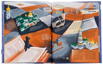 Бумажная книга «Ці дивовижні українці», авторов Елена Шостко, Ирина Тараненко, Юлия Курова, Елизавета Невежина - фото №5 - миниатюра
