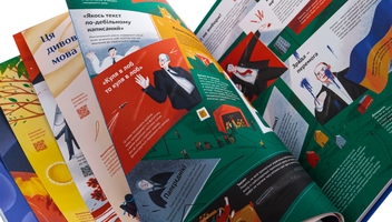 Бумажная книга «Ці дивовижні українці», авторов Елена Шостко, Ирина Тараненко, Юлия Курова, Елизавета Невежина - фото №4 - миниатюра