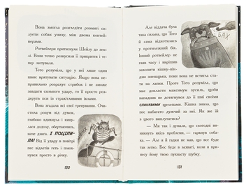 Паперова книга «Тото. Кішка-ніндзя та справа про викрадення сиру. Книга 2», автор Дермот О'Лірі - фото №5 - мініатюра