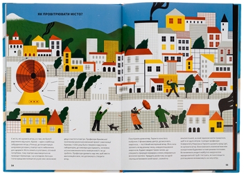Паперова книга «Вітер», автор Анна Сковронська - фото №5 - мініатюра