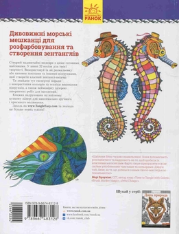 Бумажная книга «Море», автор Бен Квок - фото №2 - миниатюра