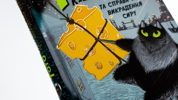Паперова книга «Тото. Кішка-ніндзя та справа про викрадення сиру. Книга 2», автор Дермот О'Лірі - фото №4 - мініатюра