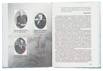 Бумажная книга «Перша світова війна і Україна», авторов Александр Сердюк, Александр Реент - фото №5 - миниатюра