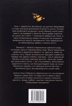 Бумажная книга «Звабливі речі», автор Джанелл Браун - фото №2 - миниатюра