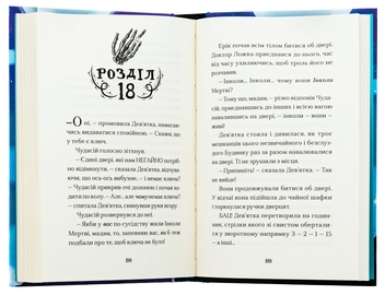 Паперова книга «Дім на краю магії», автор Емі Спаркс - фото №6 - мініатюра
