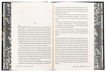 Бумажная книга «Звабливі речі», автор Джанелл Браун - фото №6 - миниатюра