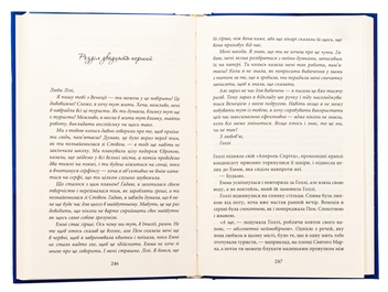 Бумажная книга «Різдвяний лист», автор Эмили Стоун - фото №6 - миниатюра