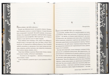 Бумажная книга «Звабливі речі», автор Джанелл Браун - фото №5 - миниатюра
