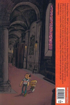 Бумажная книга «Кіндерленд», автор Мавил - фото №2 - миниатюра