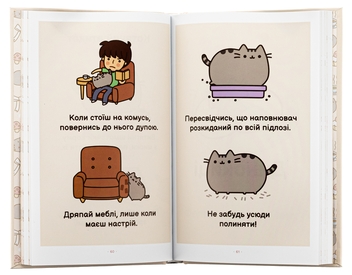 Бумажная книга «Киця на ім’я Пушин», автор Клэр Белтон - фото №5 - миниатюра