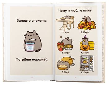Бумажная книга «Киця на ім’я Пушин», автор Клэр Белтон - фото №6 - миниатюра