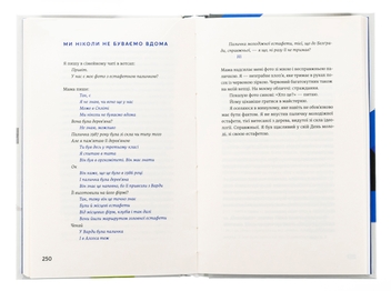 Бумажная книга «Походження», автор Саша Станишич - фото №5 - миниатюра