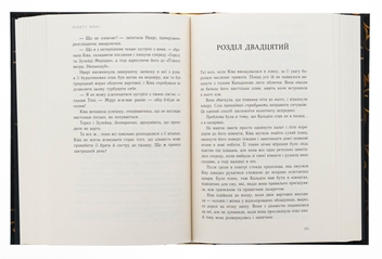 Паперова книга «Золота клітка. Книга 2», автор Лінетт Ноні - фото №6 - мініатюра