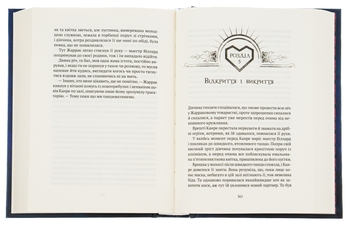 Бумажная книга «Керамічні серця», автор Наталия Матолинец - фото №7 - миниатюра