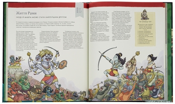 Паперова книга «Міфологічний атлас», автор Тьяґо де Мораєс - фото №6 - мініатюра