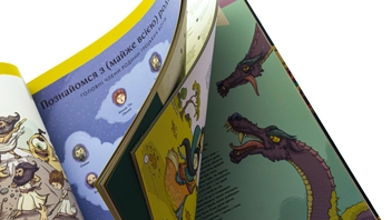 Паперова книга «Міфологічний атлас», автор Тьяґо де Мораєс - фото №4 - мініатюра