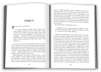 Бумажная книга «1984. Колгосп тварин», автор Джордж Оруэлл - фото №3 - миниатюра
