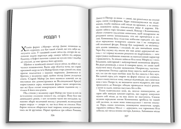 Бумажная книга «1984. Колгосп тварин», автор Джордж Оруэлл - фото №4 - миниатюра