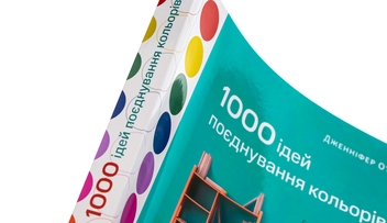 Бумажная книга «1000 ідей поєднування кольорів. Барвистий путівник по взаємодії відтінків», автор Дженнифер Отт - фото №4 - миниатюра