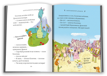 Паперова книга «Десять дивовижних історій», автор Лана Перлулайнен - фото №5 - мініатюра