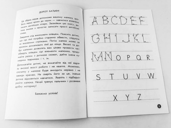Бумажная книга «Мої перші прописи. Англійські літери. Частина 1» - фото №3 - миниатюра