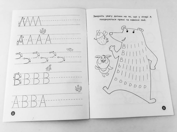 Бумажная книга «Мої перші прописи. Англійські літери. Частина 1» - фото №4 - миниатюра