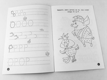 Бумажная книга «Мої перші прописи. Англійські літери. Частина 2» - фото №4 - миниатюра