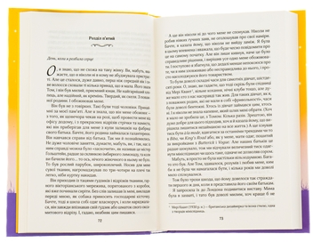 Бумажная книга «Крамничка на розі», автор Джоджо Мойес - фото №5 - миниатюра