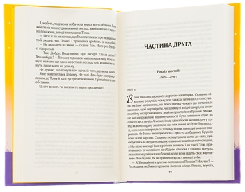 Бумажная книга «Крамничка на розі», автор Джоджо Мойес - фото №6 - миниатюра