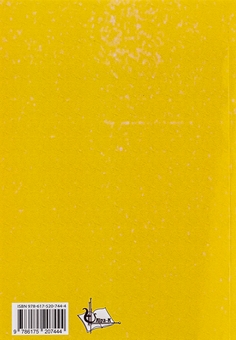 Бумажная книга «Інформаційна безпека та кібербезпека держави. Навчальний посібник» - фото №2 - миниатюра