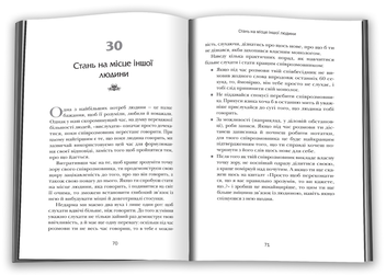 Паперова книга «Робін Шарма (комплект із 3 книг)», автор Робін Шарма - фото №3 - мініатюра