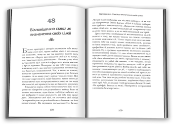 Паперова книга «Робін Шарма (комплект із 3 книг)», автор Робін Шарма - фото №4 - мініатюра