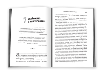 Паперова книга «Робін Шарма (комплект із 3 книг)», автор Робін Шарма - фото №7 - мініатюра
