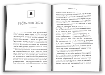 Паперова книга «Робін Шарма (комплект із 3 книг)», автор Робін Шарма - фото №10 - мініатюра