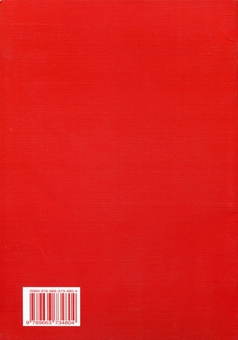 Паперова книга «Посадові інструкції. Керівники. Частина 1» - фото №3 - мініатюра