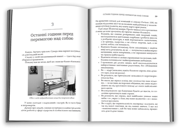 Паперова книга «Маніфест буденного героя. Активізуй позитив, максимізуй продуктивність, слугуй світові», автор Робін Шарма - фото №5 - мініатюра