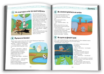 Бумажная книга «365 казочок на ніч» - фото №4 - миниатюра
