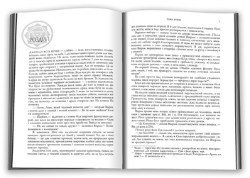 Бумажная книга «Шантарам. Кінопроект (комплект із 2 книг)», автор Грегори Дэвид Робертс - фото №9 - миниатюра