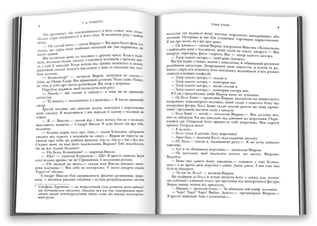 Бумажная книга «Шантарам. Кінопроект (комплект із 2 книг)», автор Грегори Дэвид Робертс - фото №10 - миниатюра