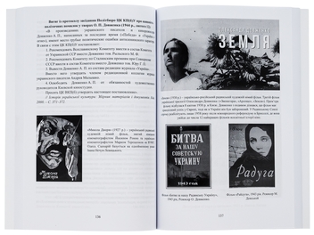 Бумажная книга «Історія української культури (ХХ століття). Ілюстрована хрестоматія. Частина 2» - фото №6 - миниатюра