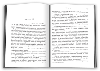 Бумажная книга «Таємниця мого чоловіка», автор Лиана Мориарти - фото №3 - миниатюра