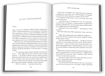 Бумажная книга «Дев'ять незнайомців», автор Лиана Мориарти - фото №5 - миниатюра