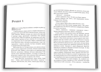 Бумажная книга «1984», автор Джордж Оруэлл - фото №4 - миниатюра