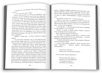 Бумажная книга «1984», автор Джордж Оруэлл - фото №5 - миниатюра
